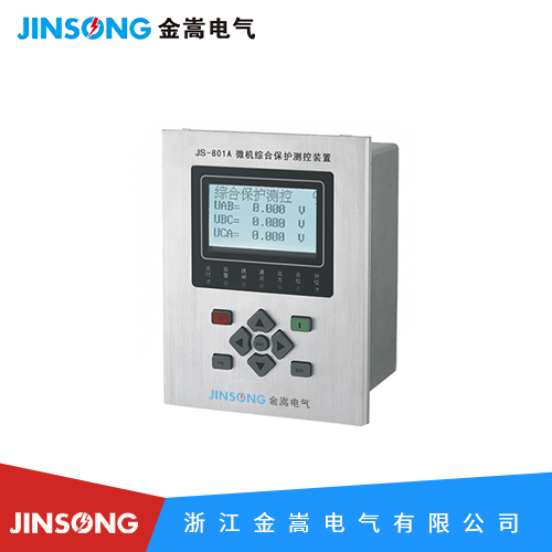 JS-800A系列微機保護(hù)測控裝置